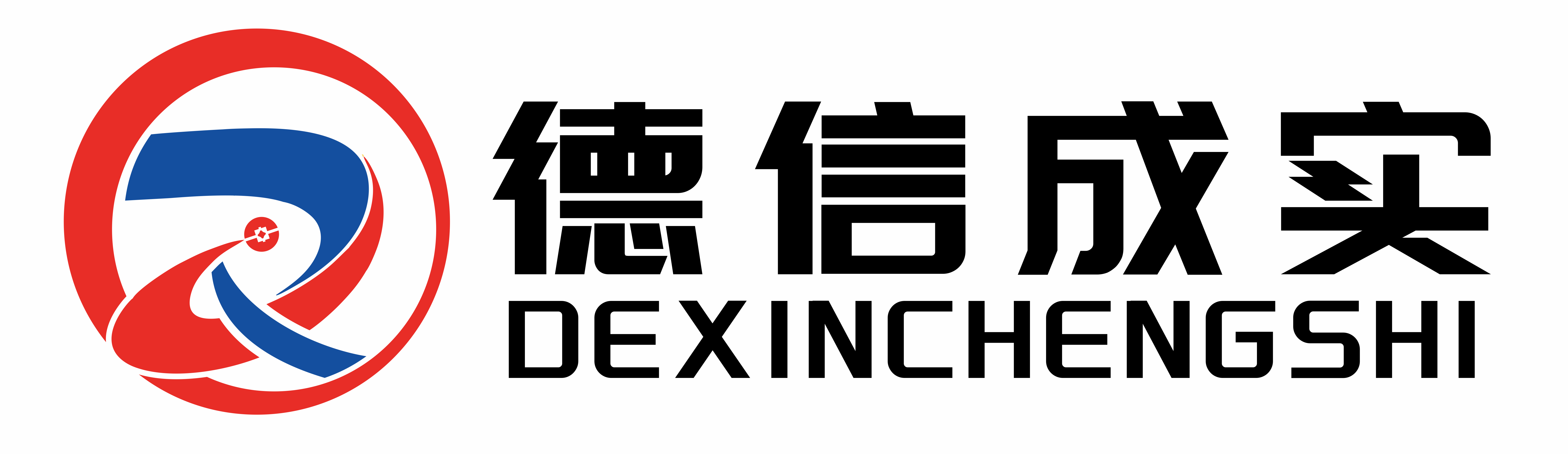 武汉德信成实财务咨询有限公司